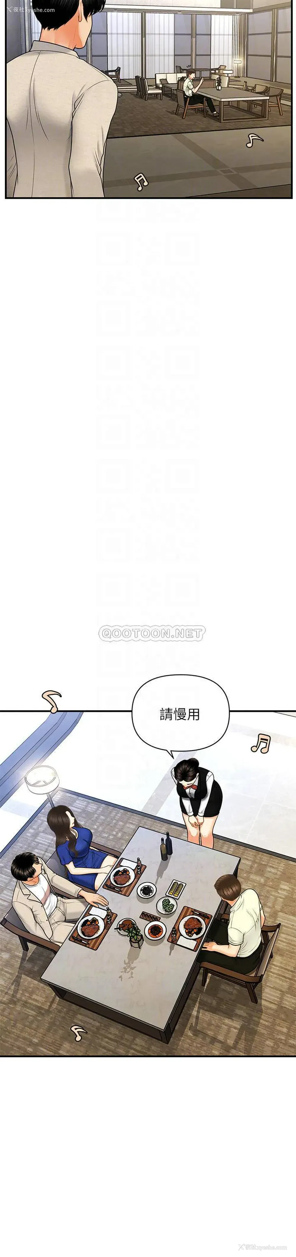 12P - 医美奇鸡