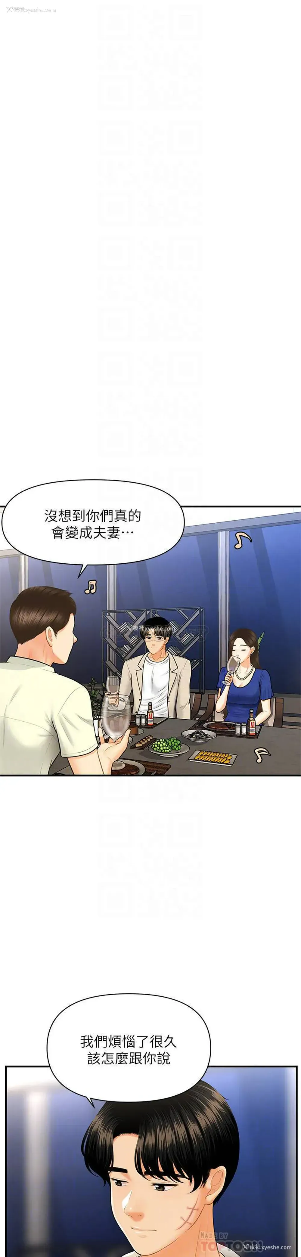 14P - 医美奇鸡