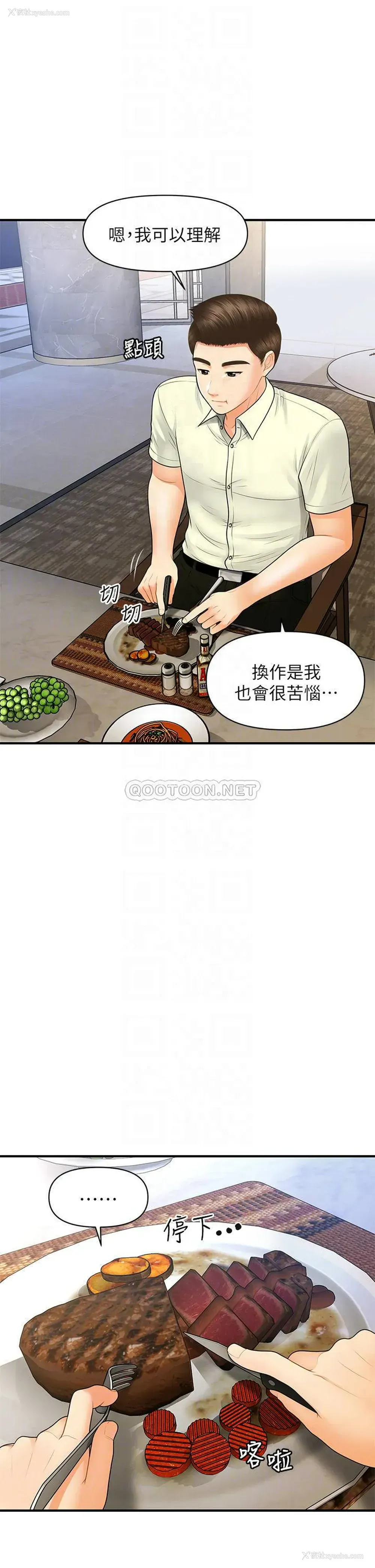 16P - 医美奇鸡