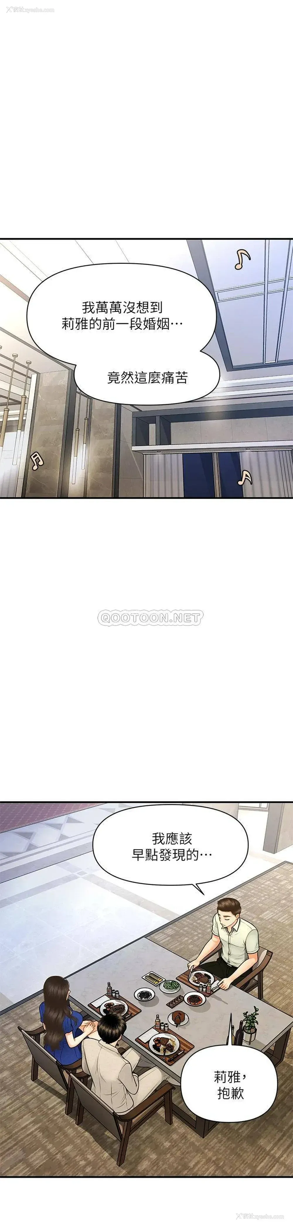 17P - 医美奇鸡