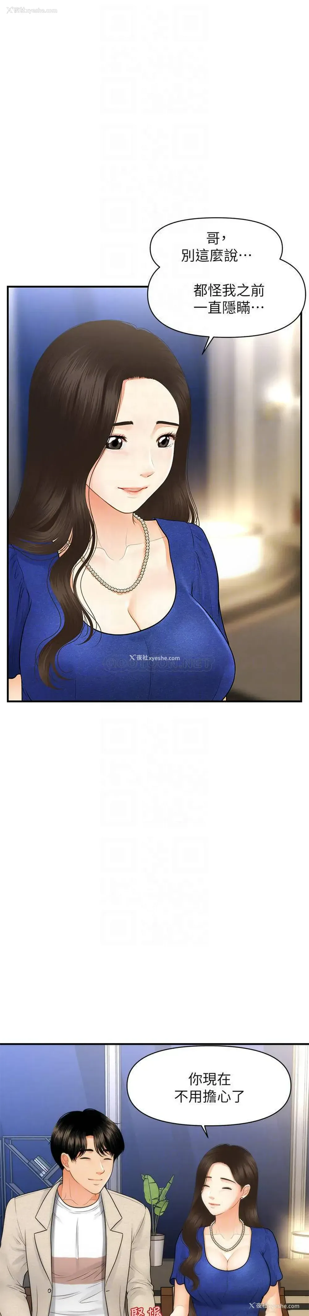 18P - 医美奇鸡