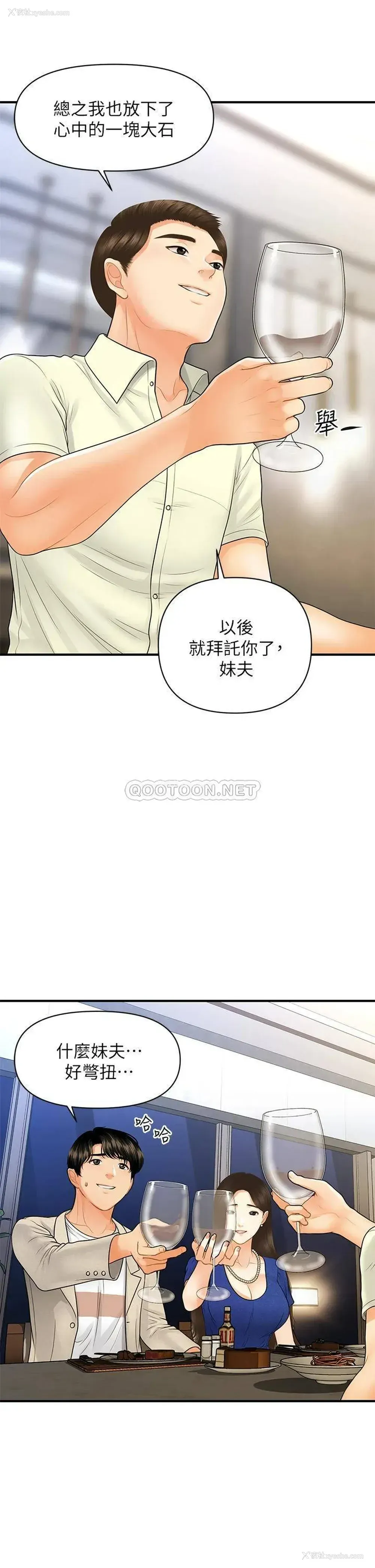 20P - 医美奇鸡
