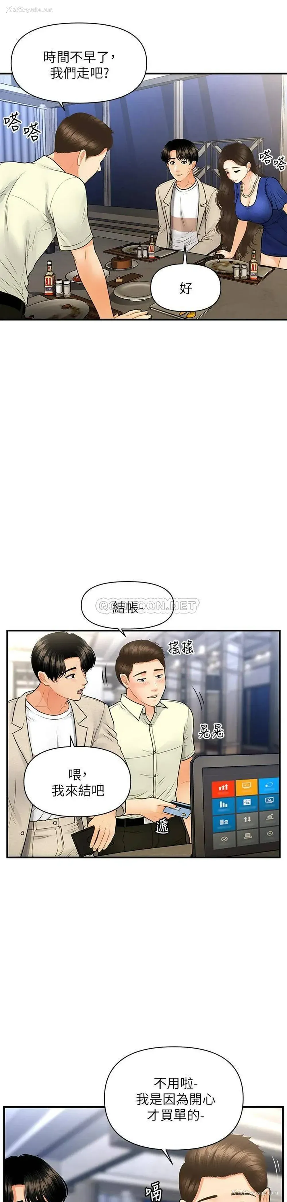 23P - 医美奇鸡