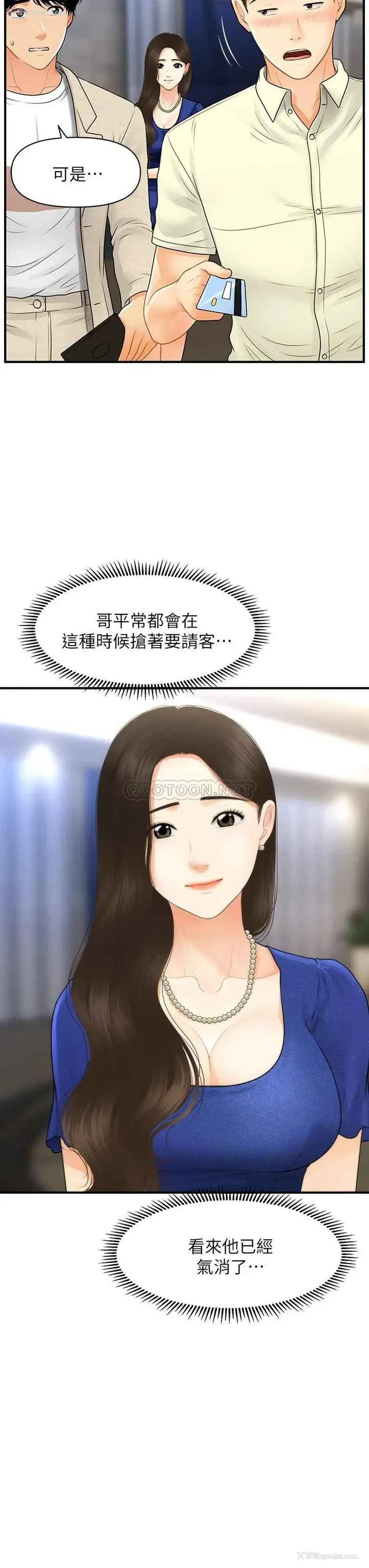 24P - 医美奇鸡
