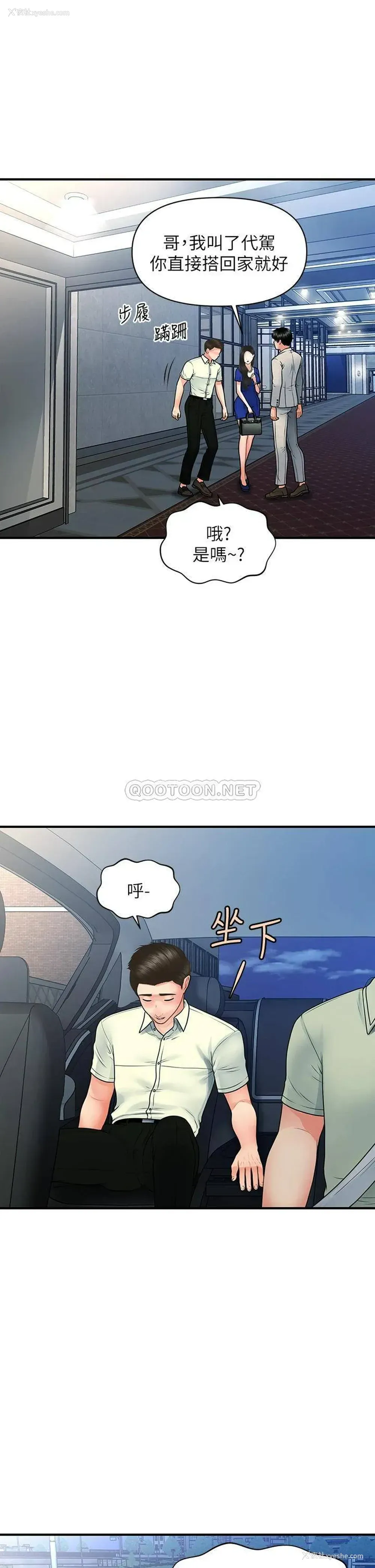 25P - 医美奇鸡