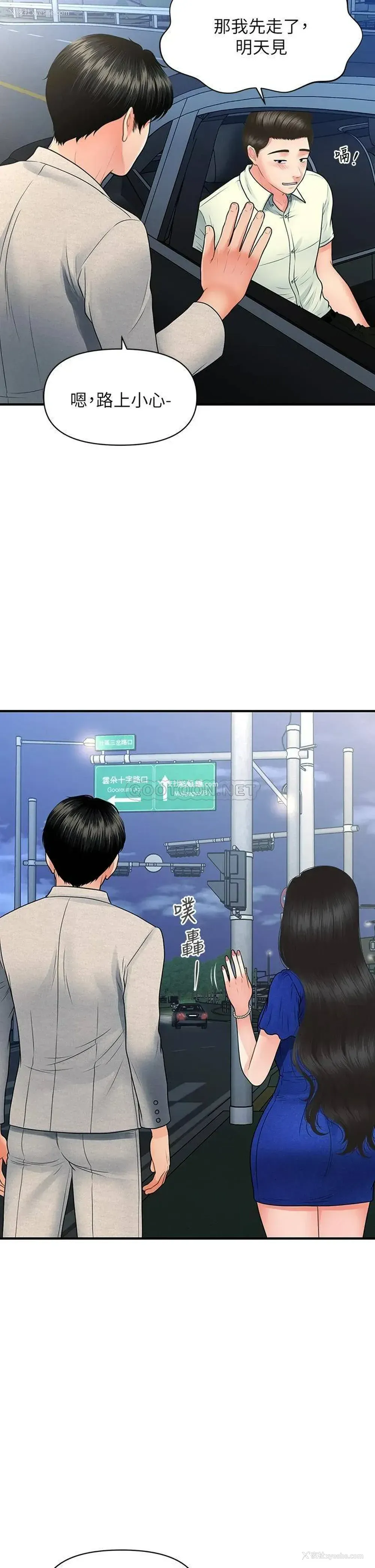 26P - 医美奇鸡