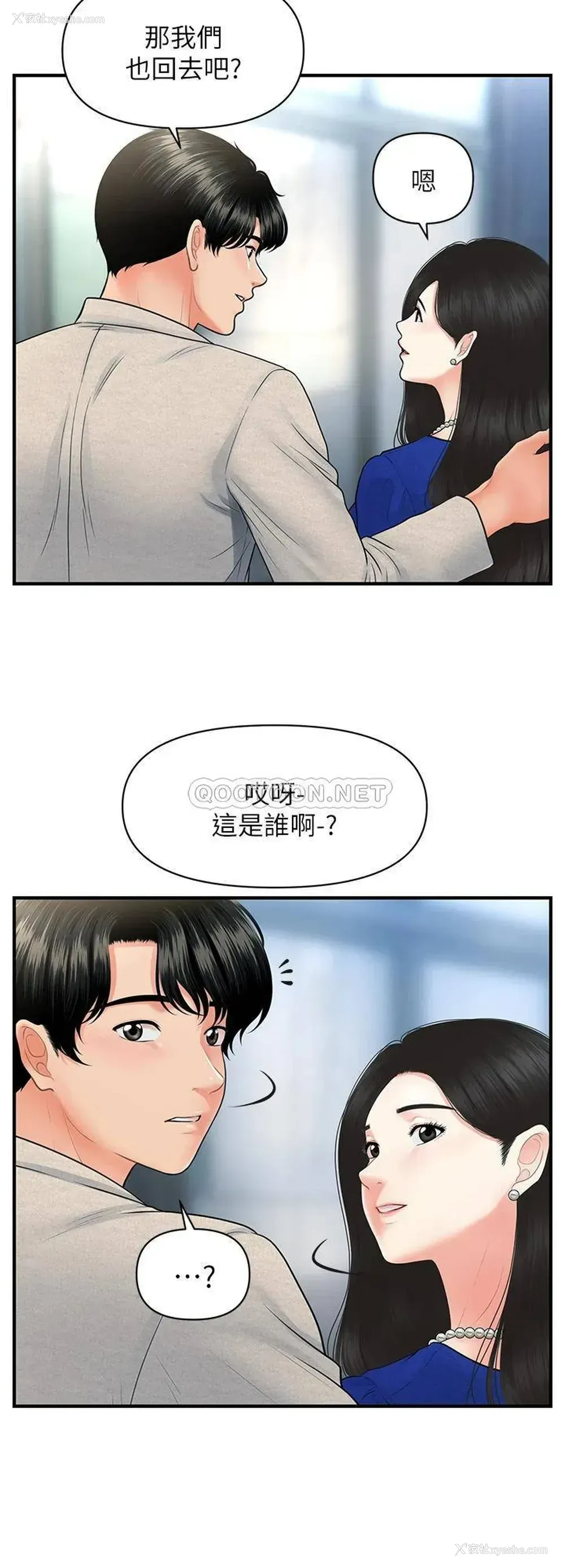 27P - 医美奇鸡