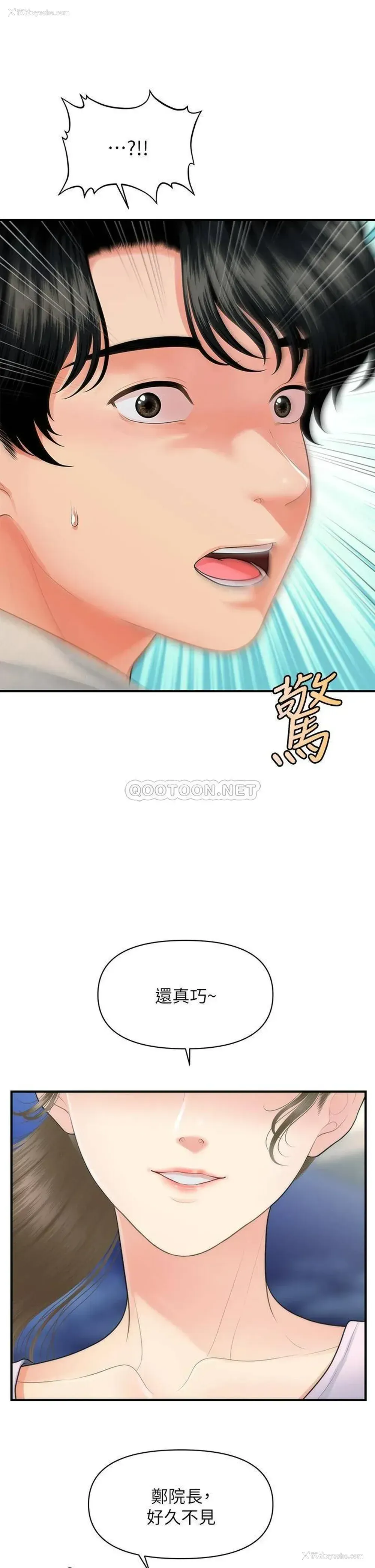 28P - 医美奇鸡