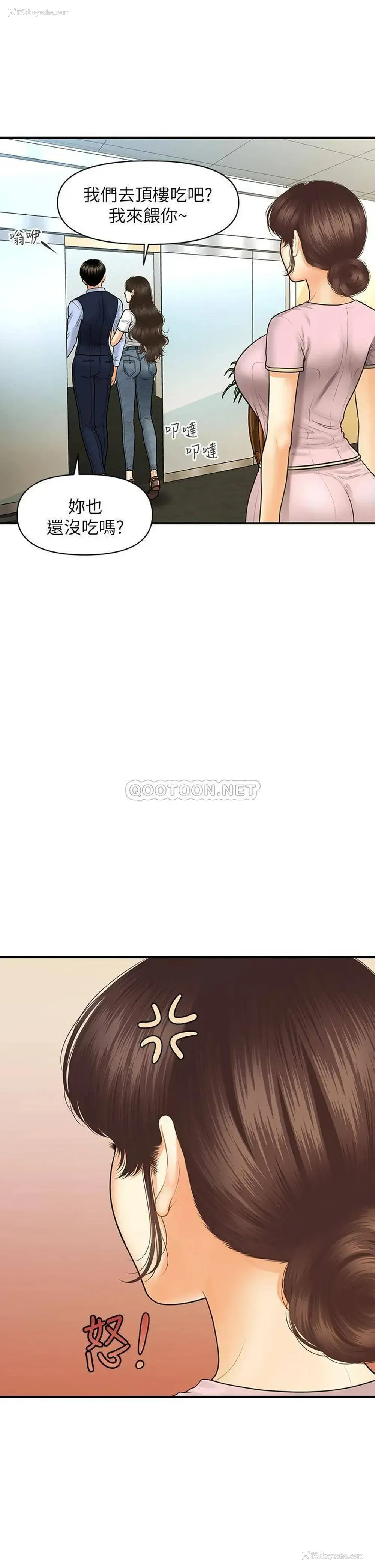 2P - 医美奇鸡