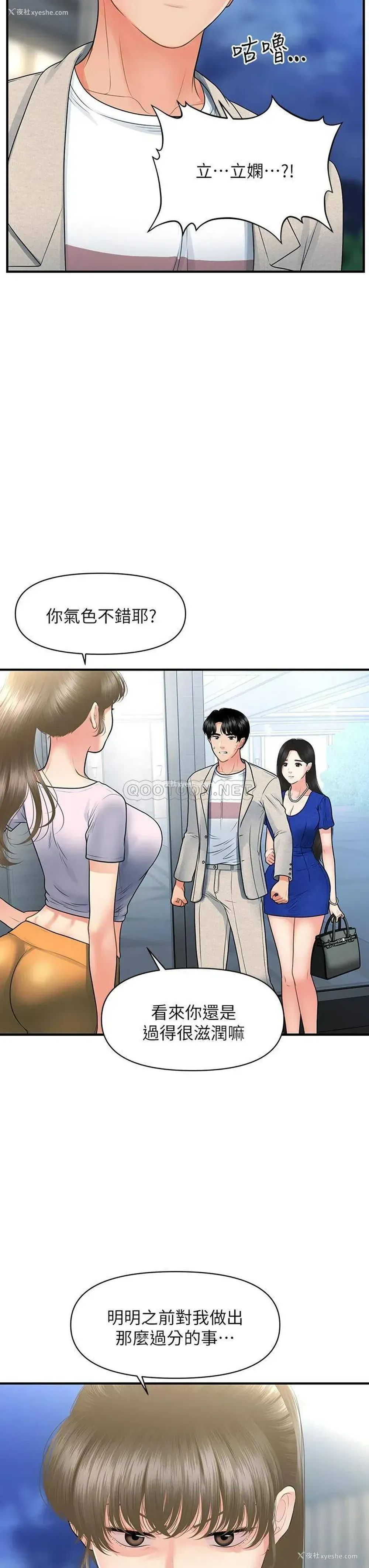 30P - 医美奇鸡
