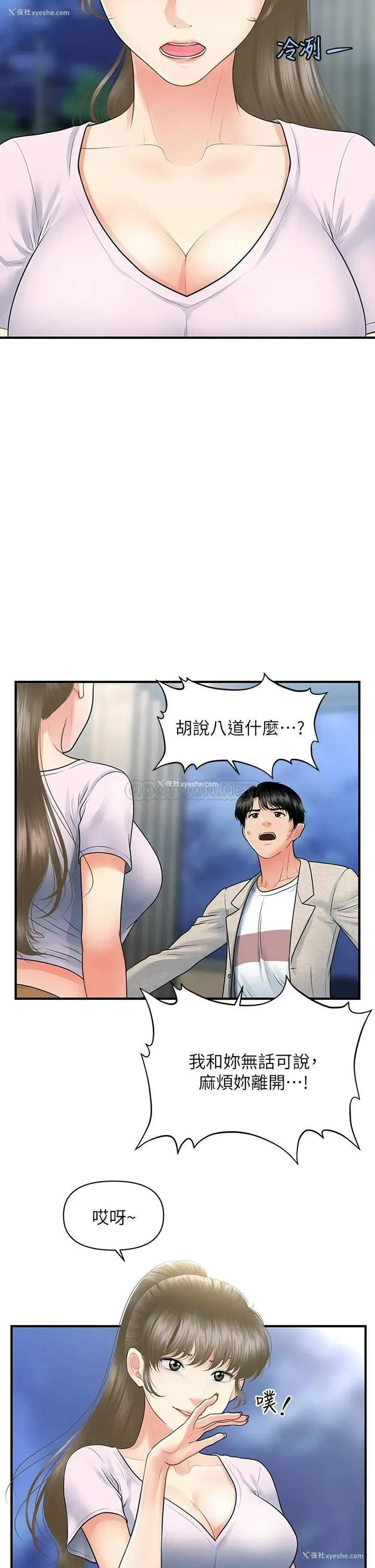 31P - 医美奇鸡