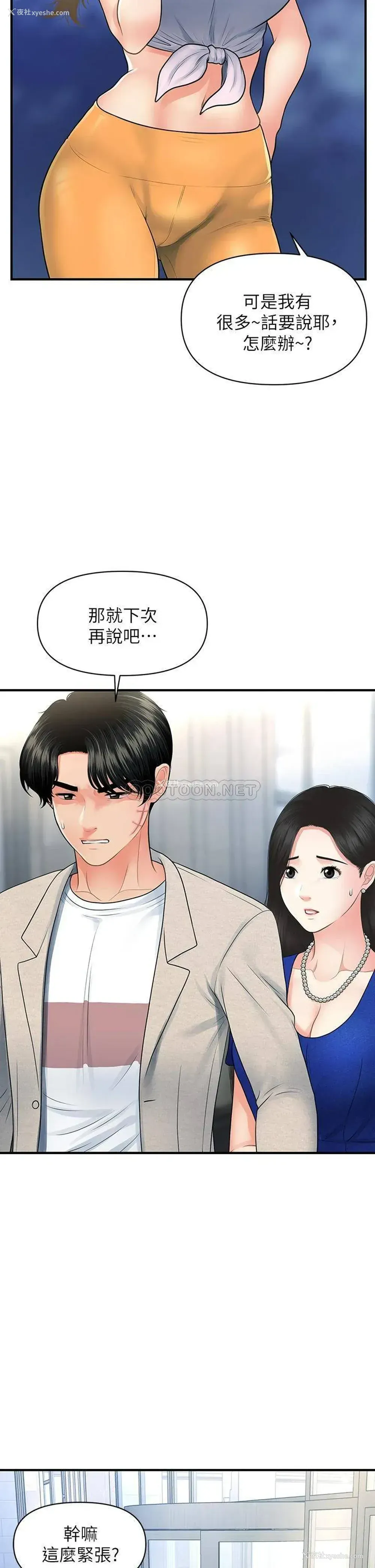32P - 医美奇鸡