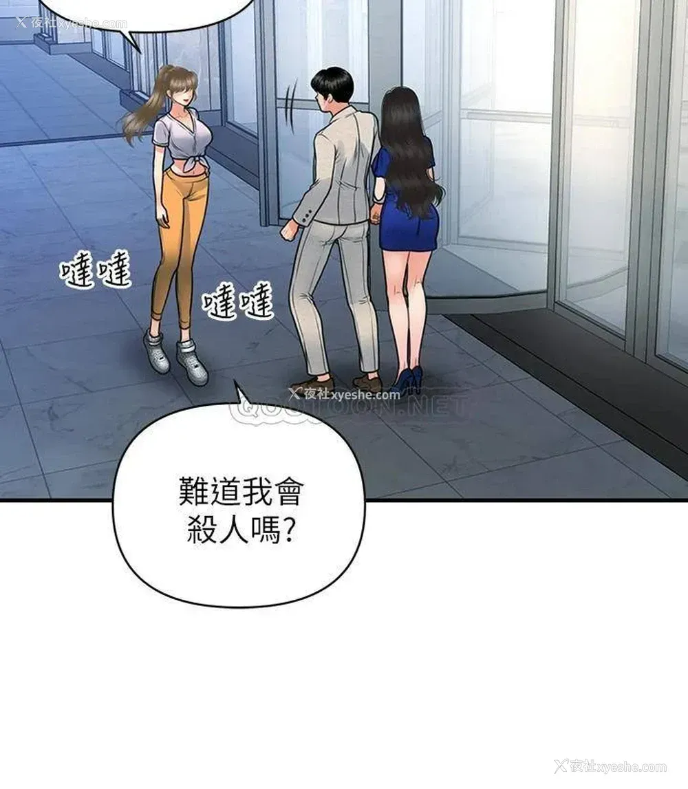 33P - 医美奇鸡