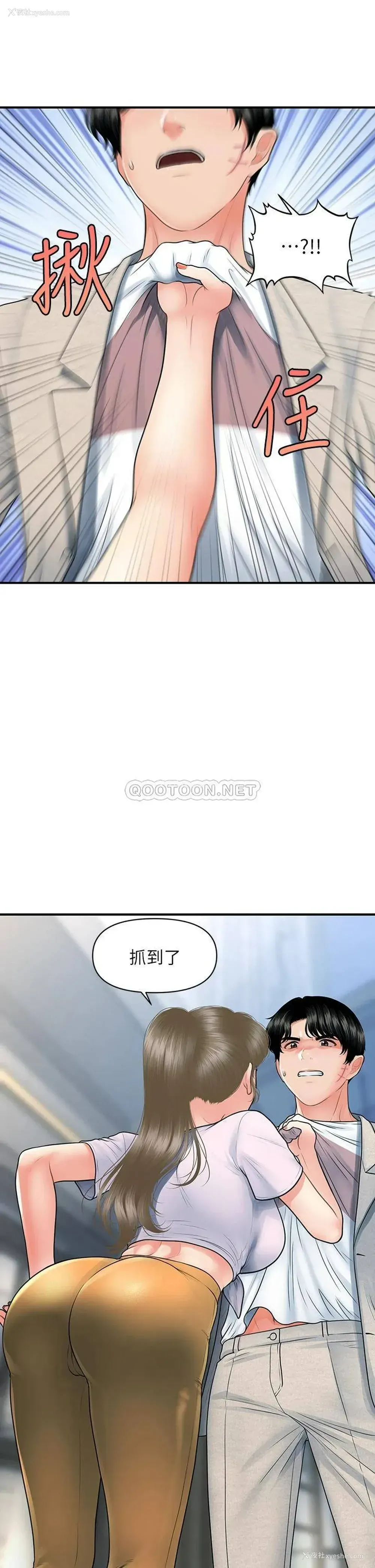 35P - 医美奇鸡
