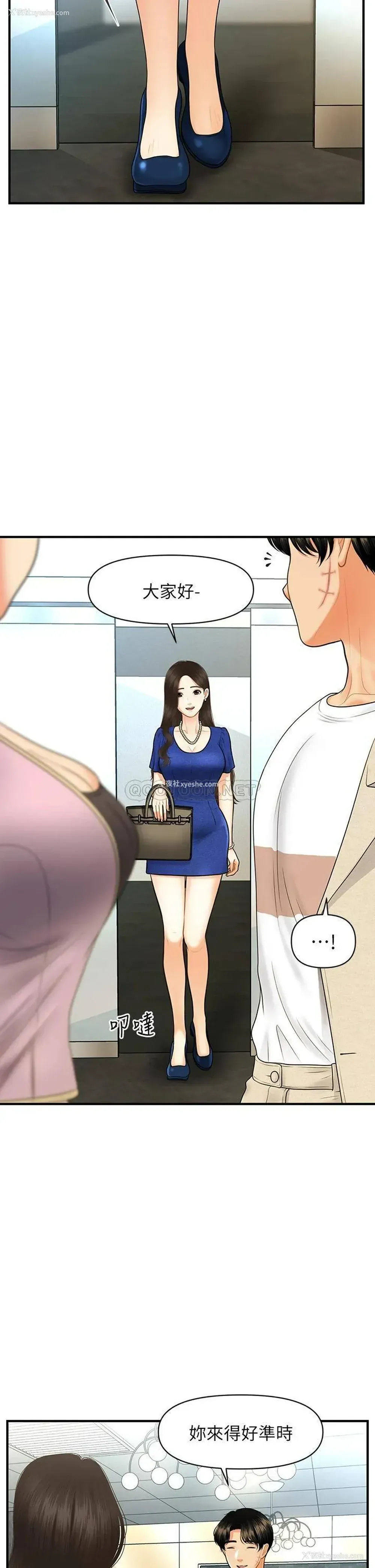5P - 医美奇鸡