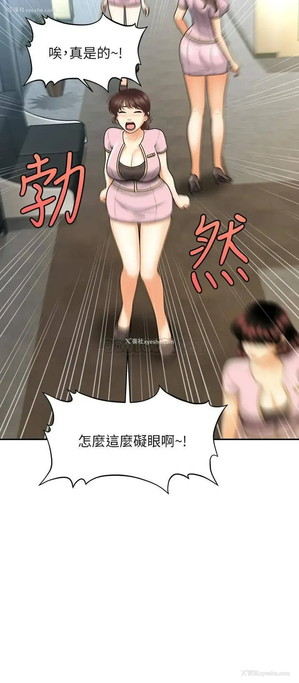 9P - 医美奇鸡