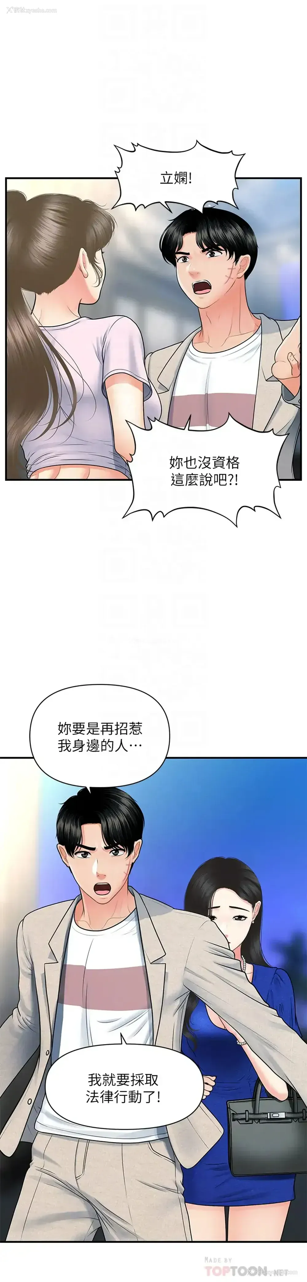 10P - 医美奇鸡