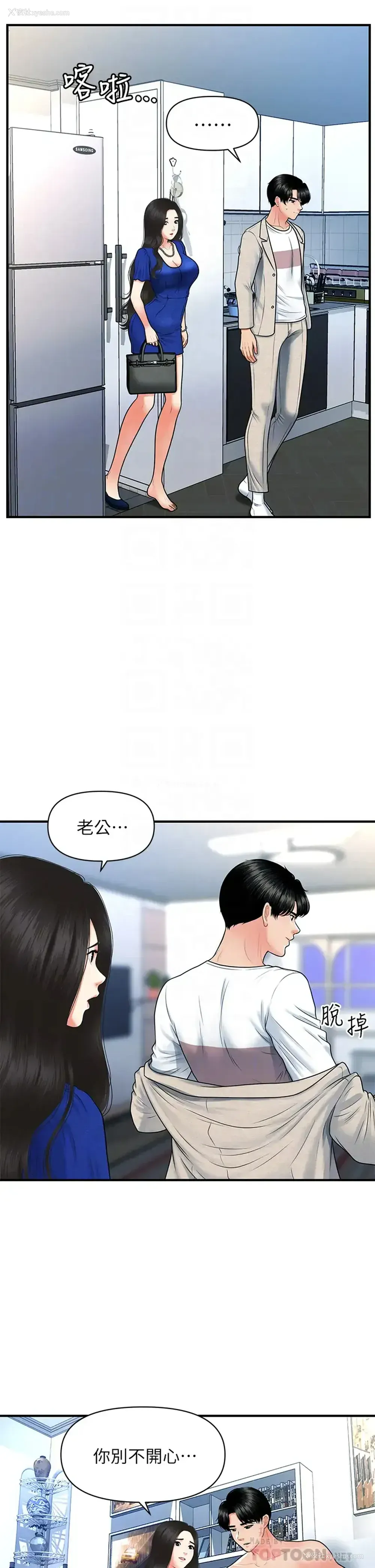 14P - 医美奇鸡