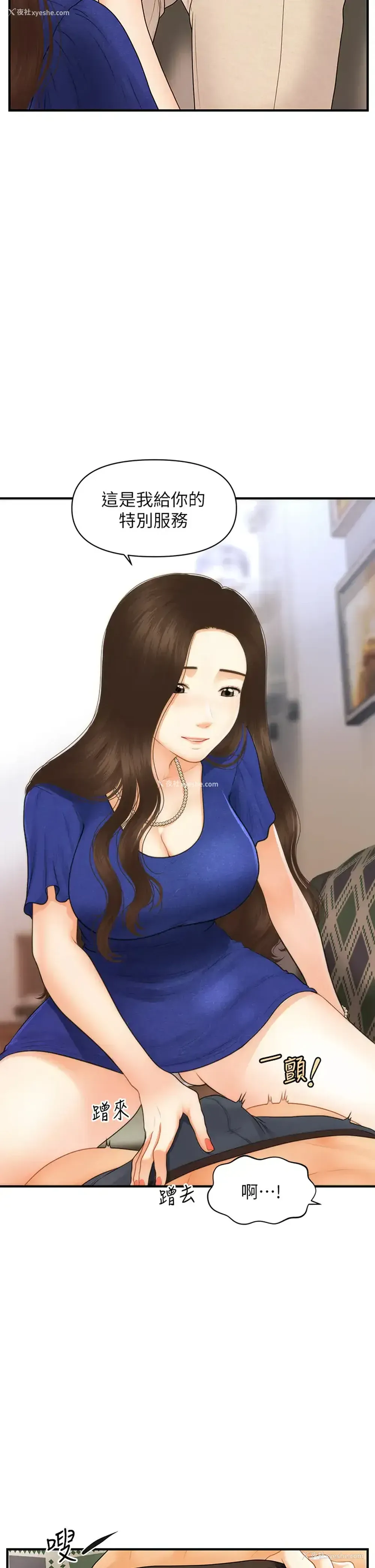 19P - 医美奇鸡