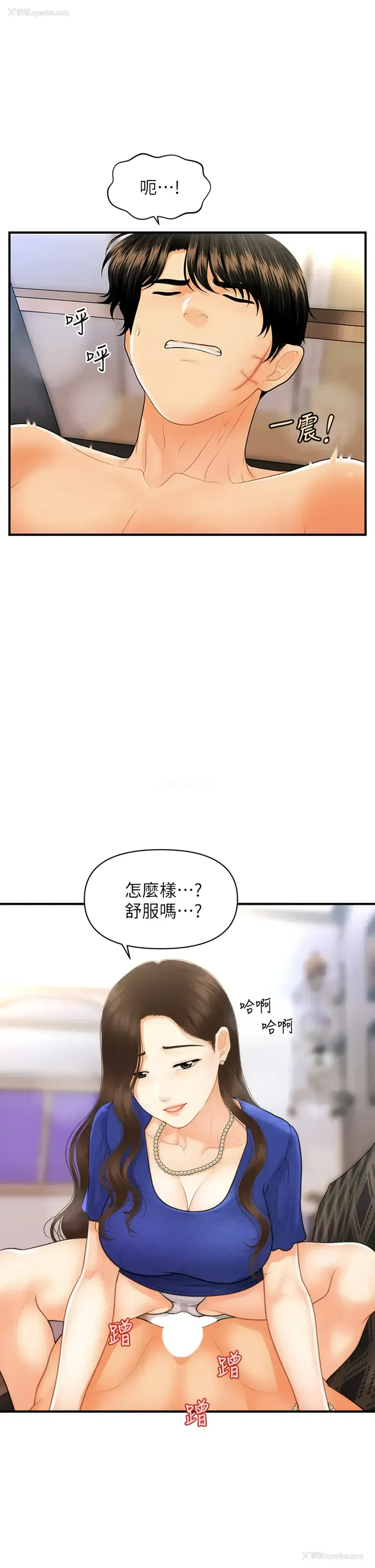 22P - 医美奇鸡
