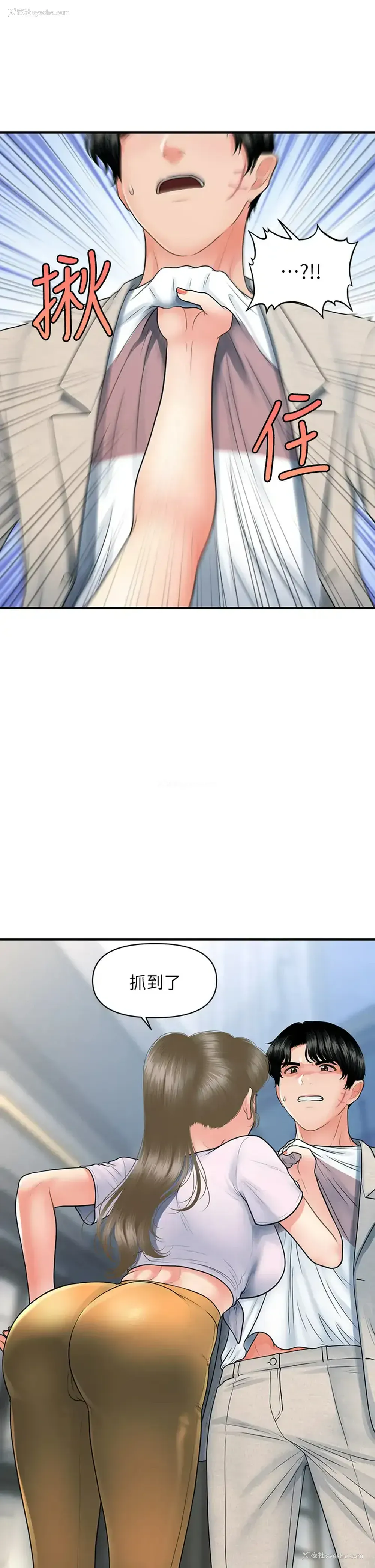 2P - 医美奇鸡