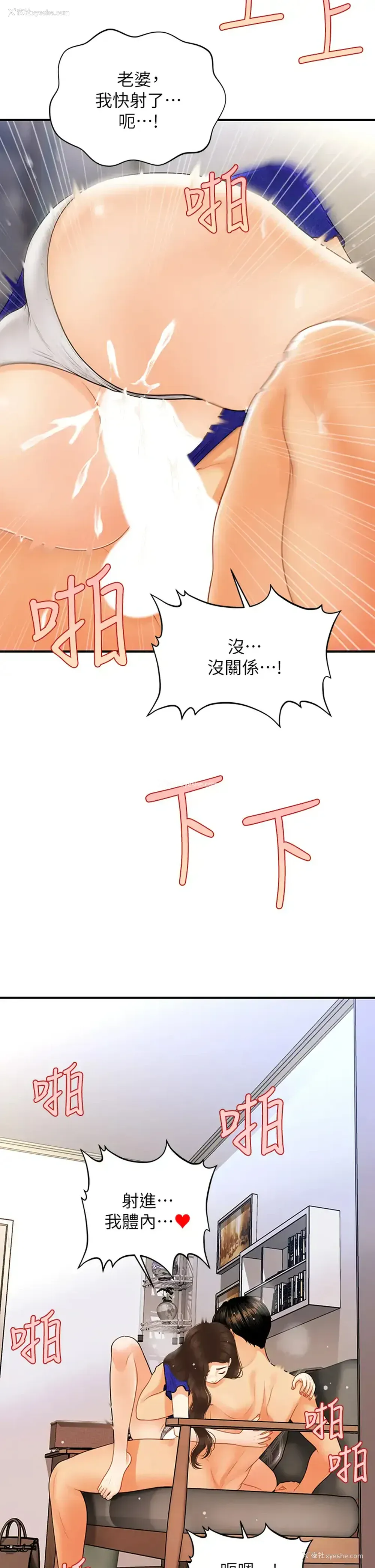 29P - 医美奇鸡