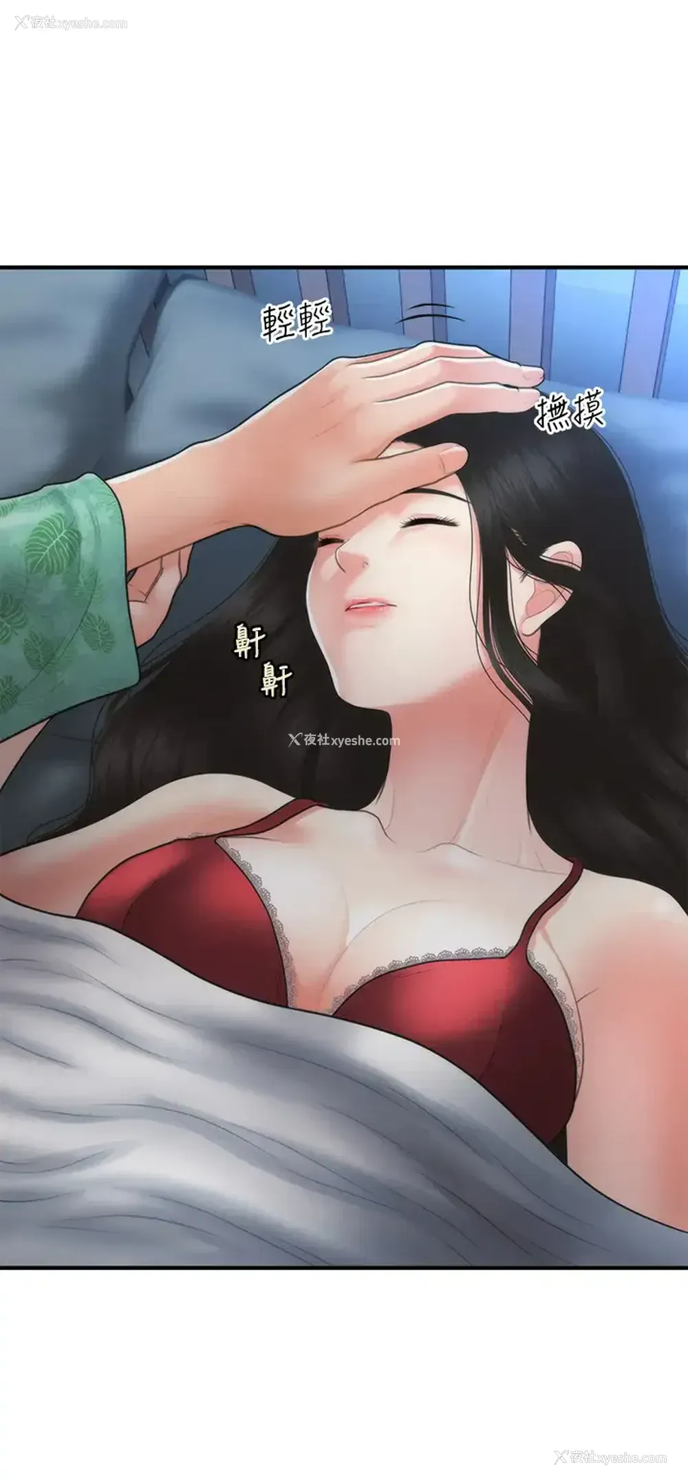 33P - 医美奇鸡