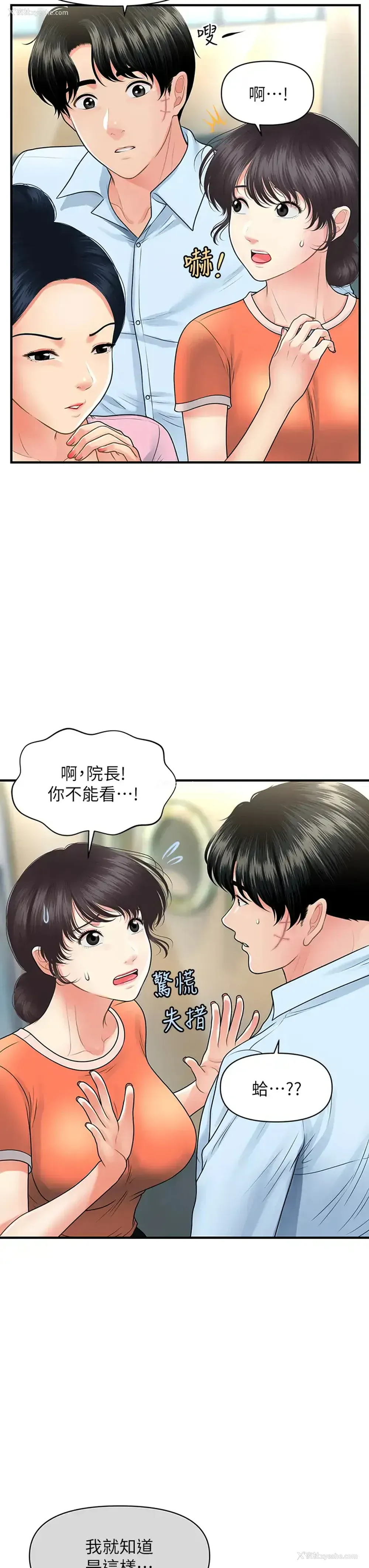 36P - 医美奇鸡