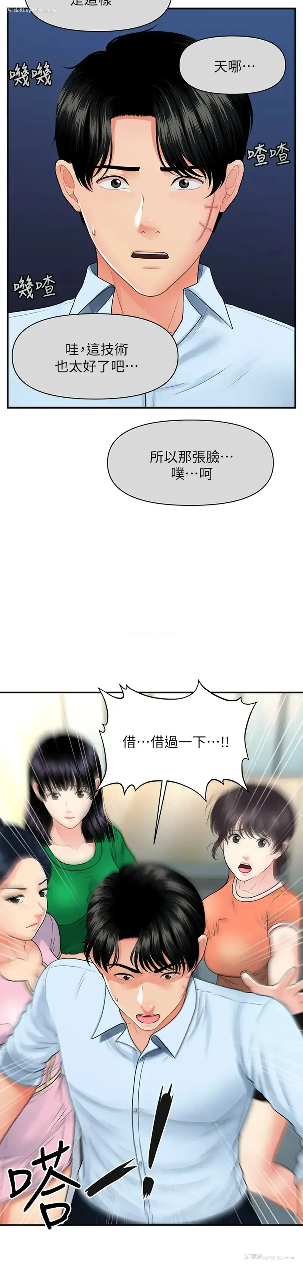 37P - 医美奇鸡