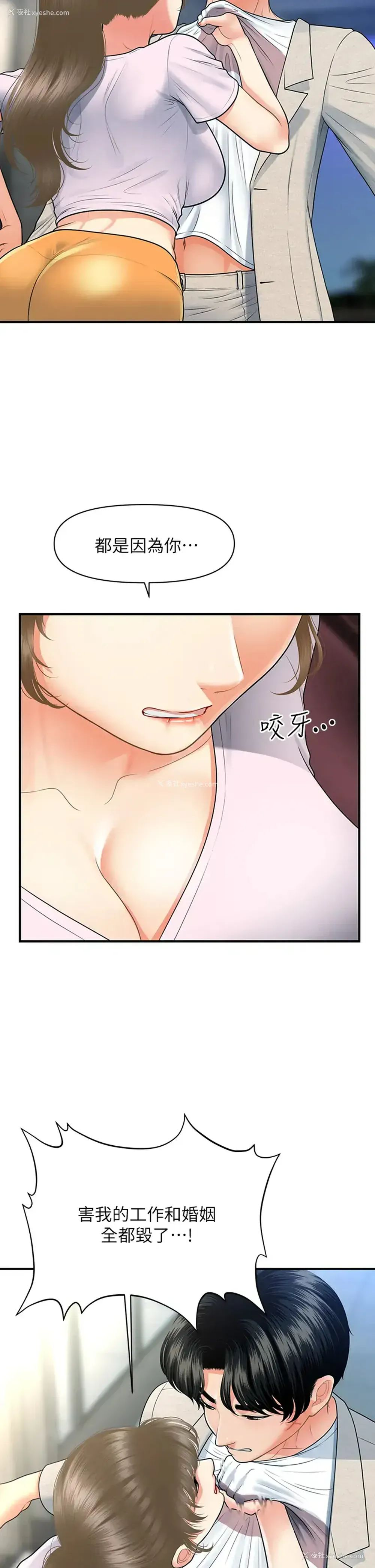 5P - 医美奇鸡