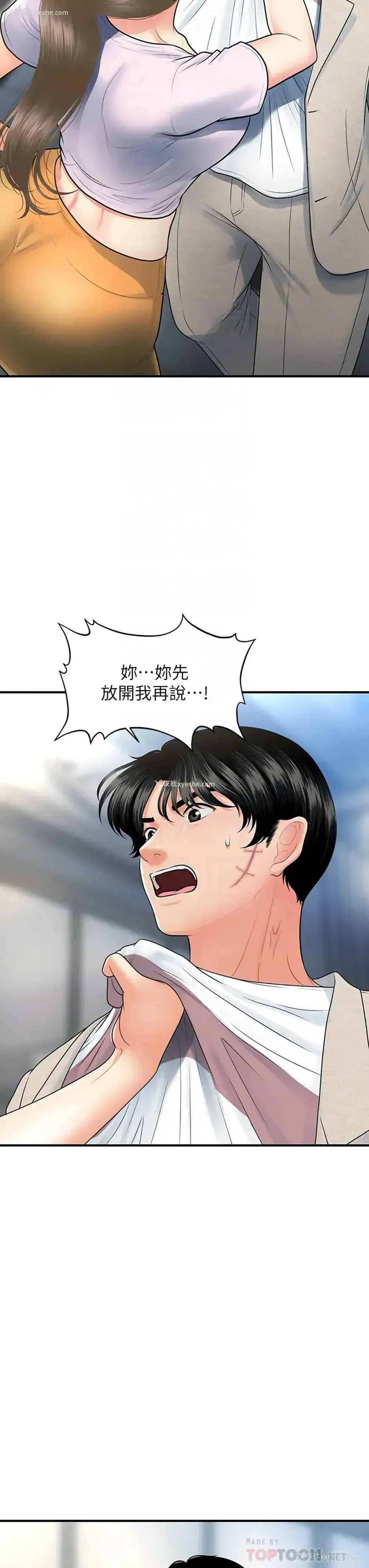 6P - 医美奇鸡