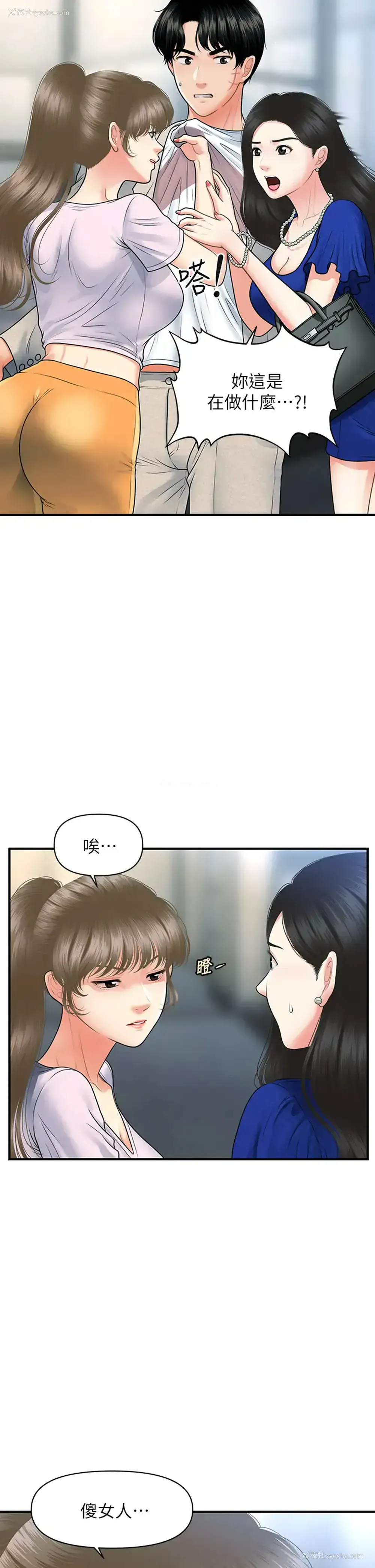 7P - 医美奇鸡