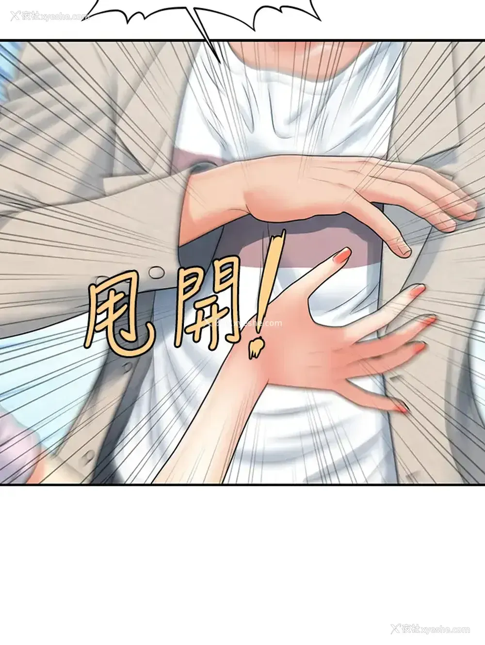9P - 医美奇鸡