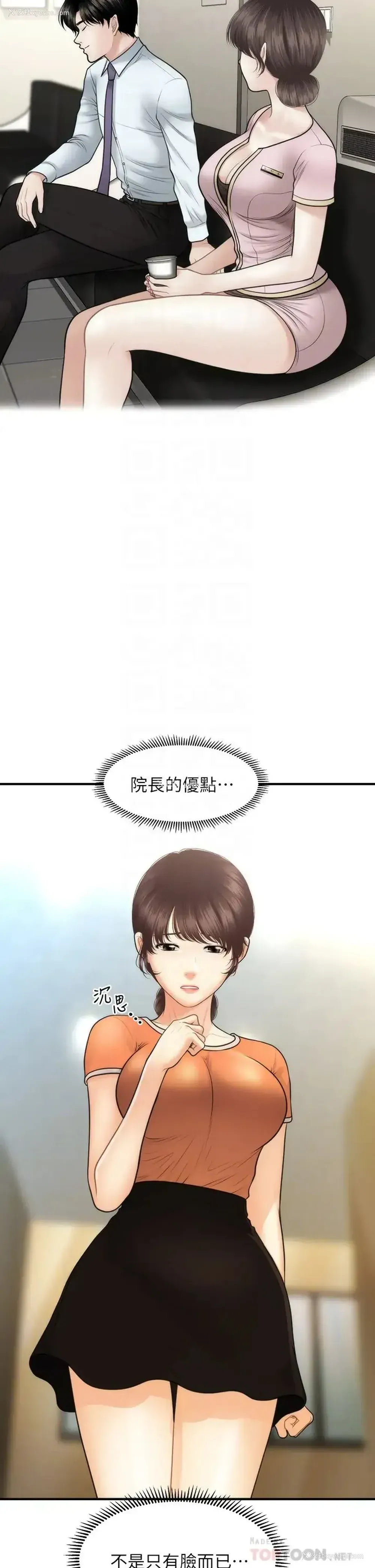 14P - 医美奇鸡