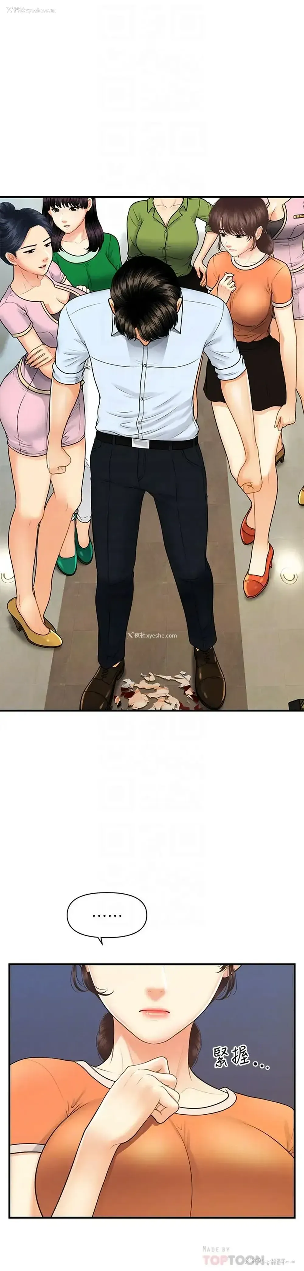 16P - 医美奇鸡