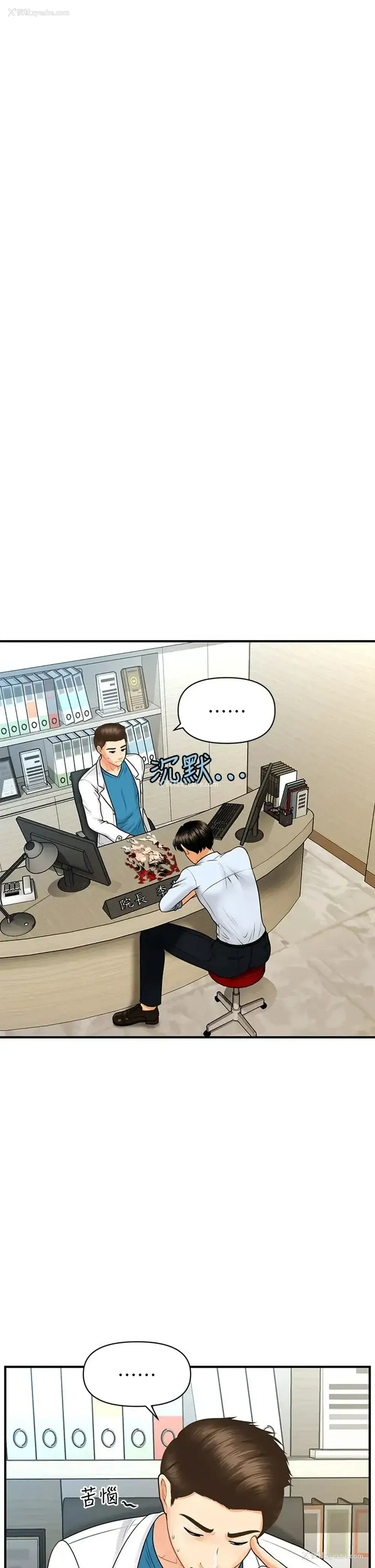 17P - 医美奇鸡