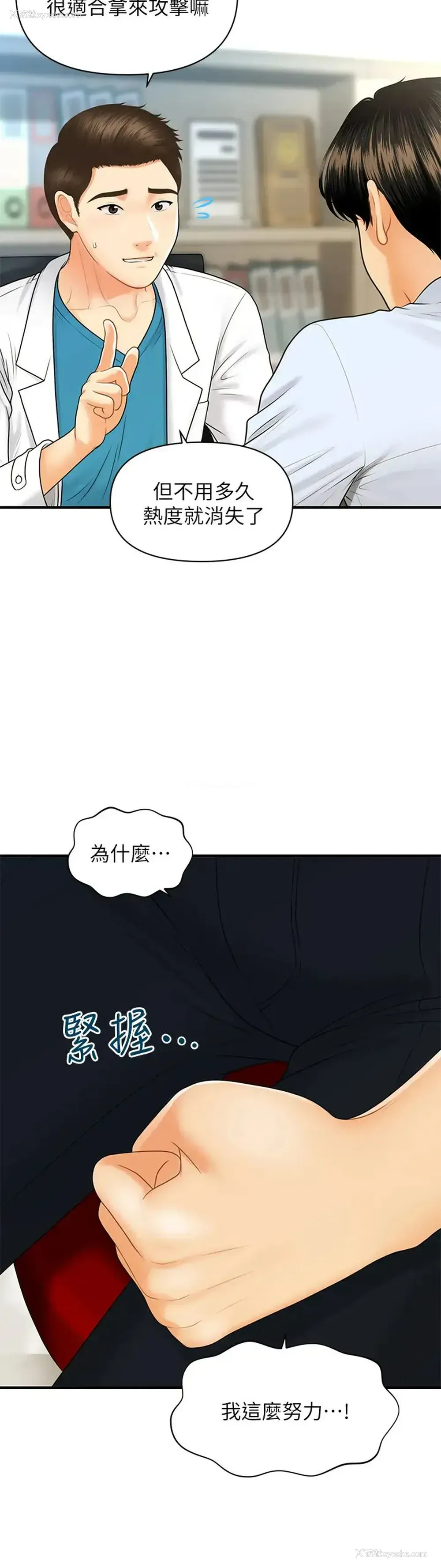 21P - 医美奇鸡