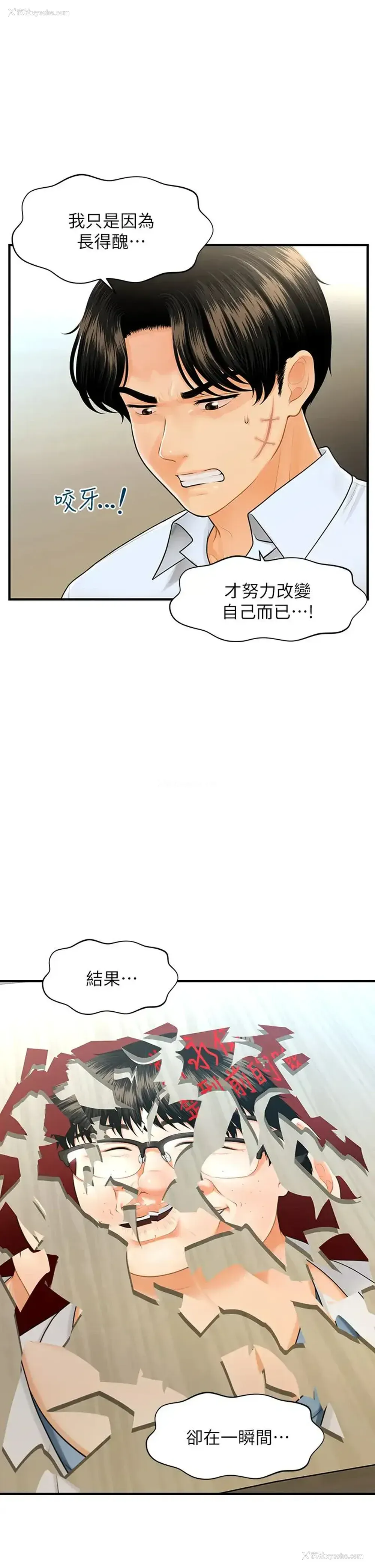 22P - 医美奇鸡