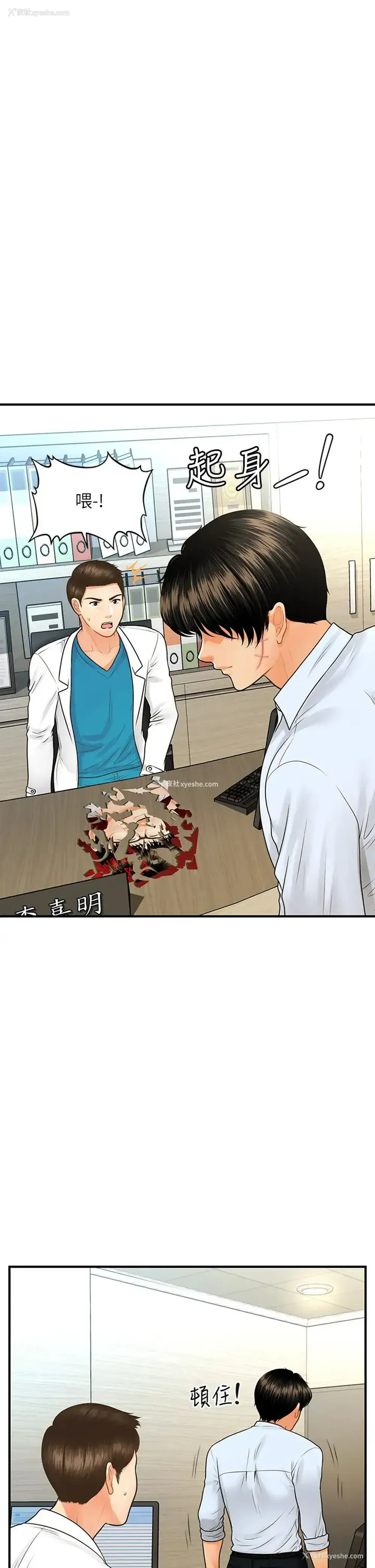 23P - 医美奇鸡