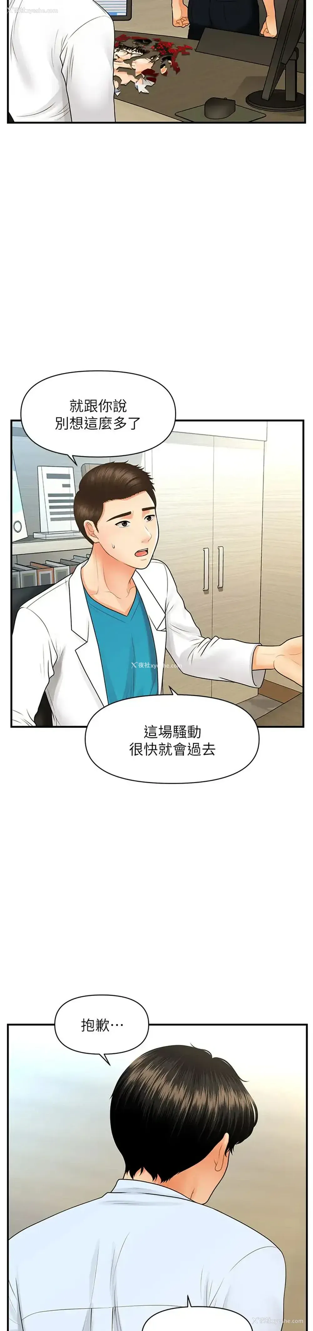 24P - 医美奇鸡