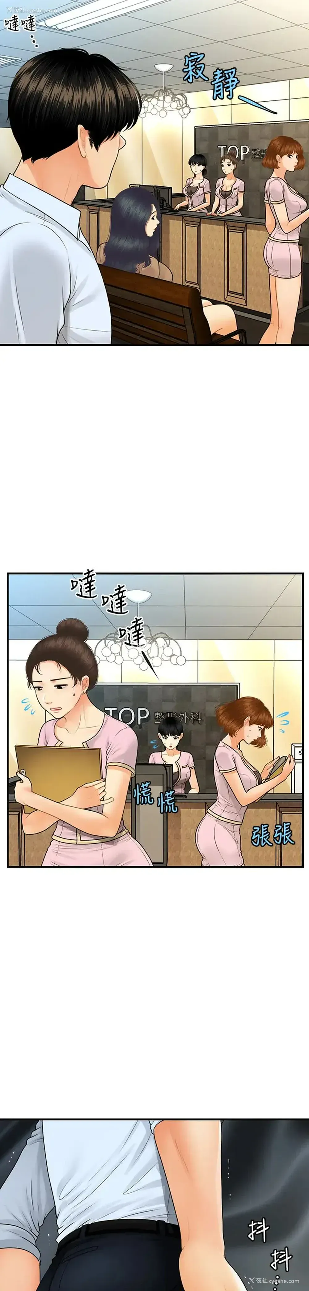 26P - 医美奇鸡