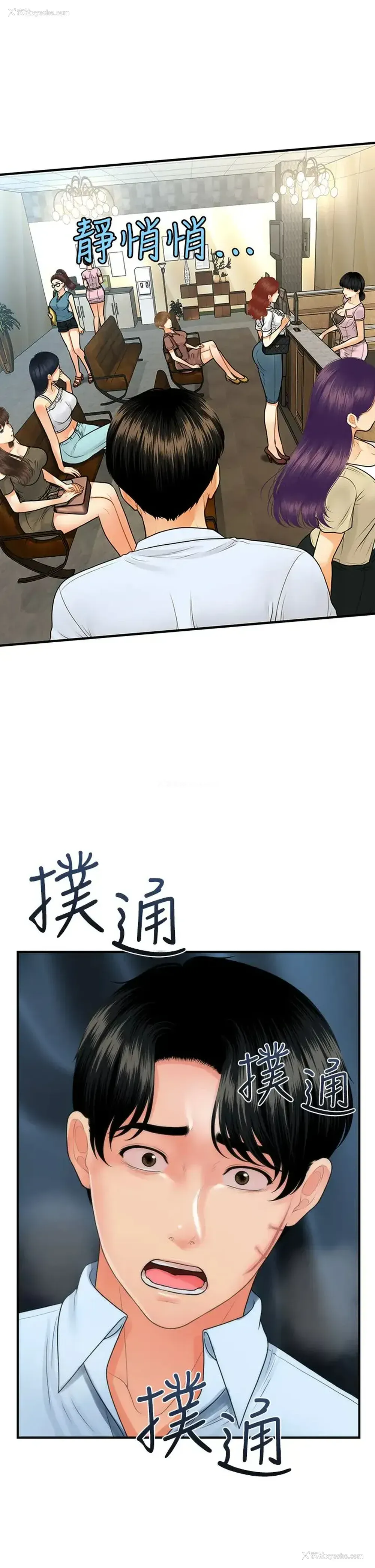 29P - 医美奇鸡