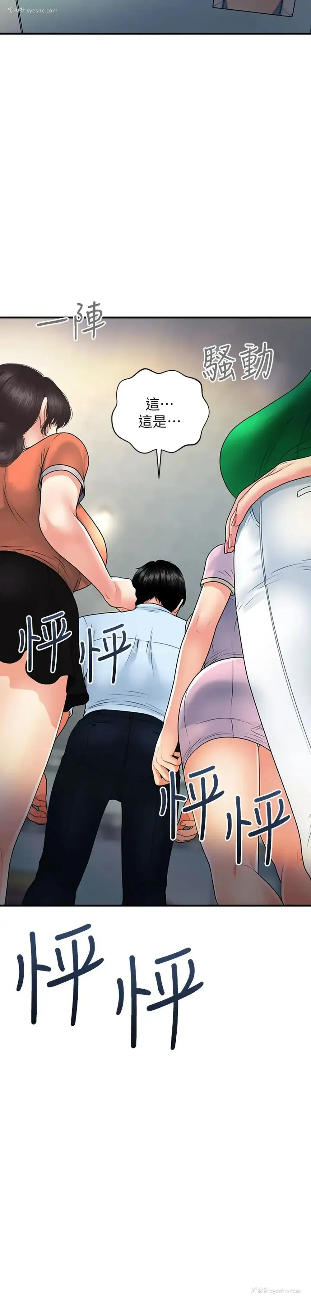 2P - 医美奇鸡