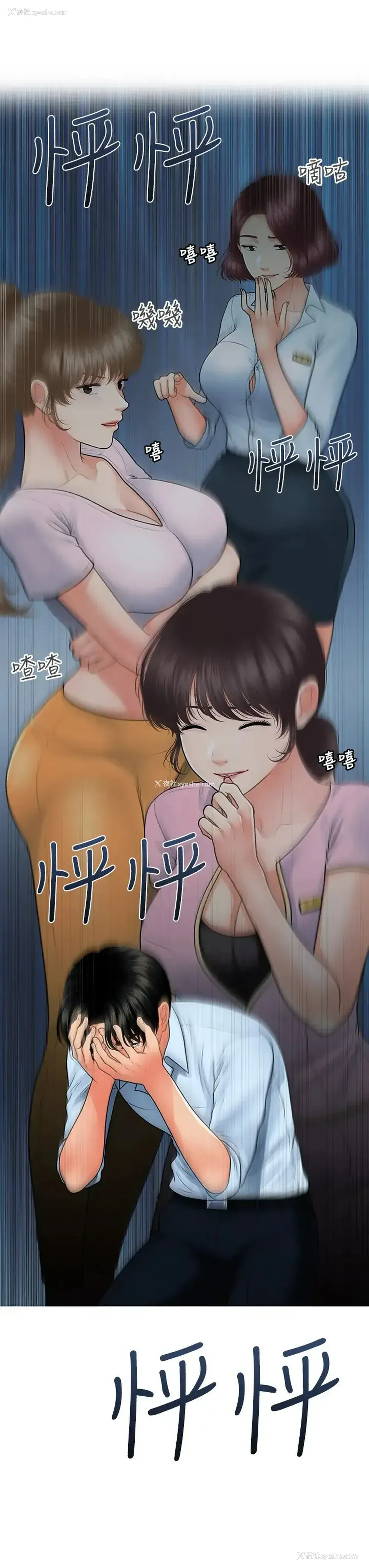 30P - 医美奇鸡