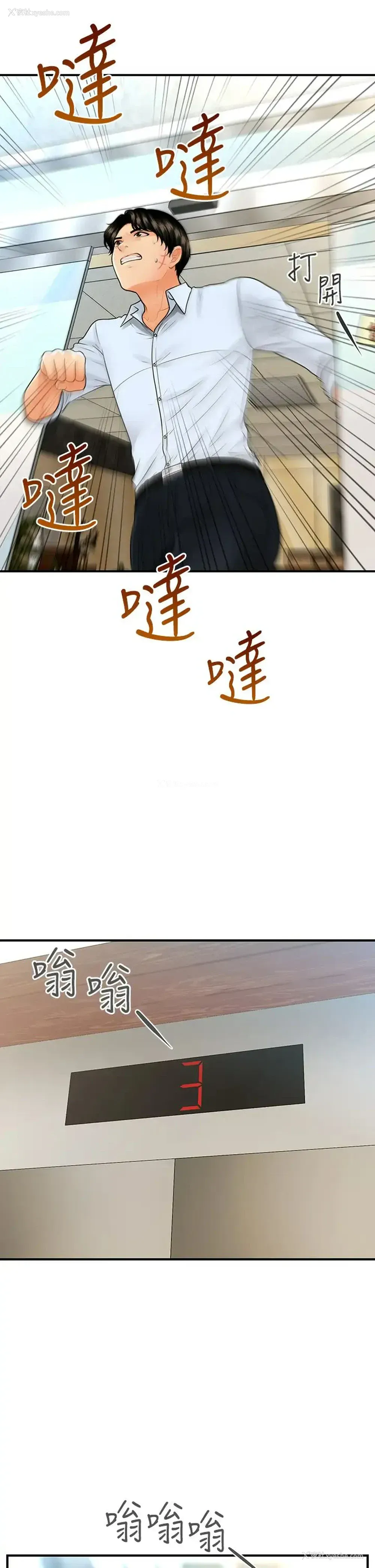 31P - 医美奇鸡