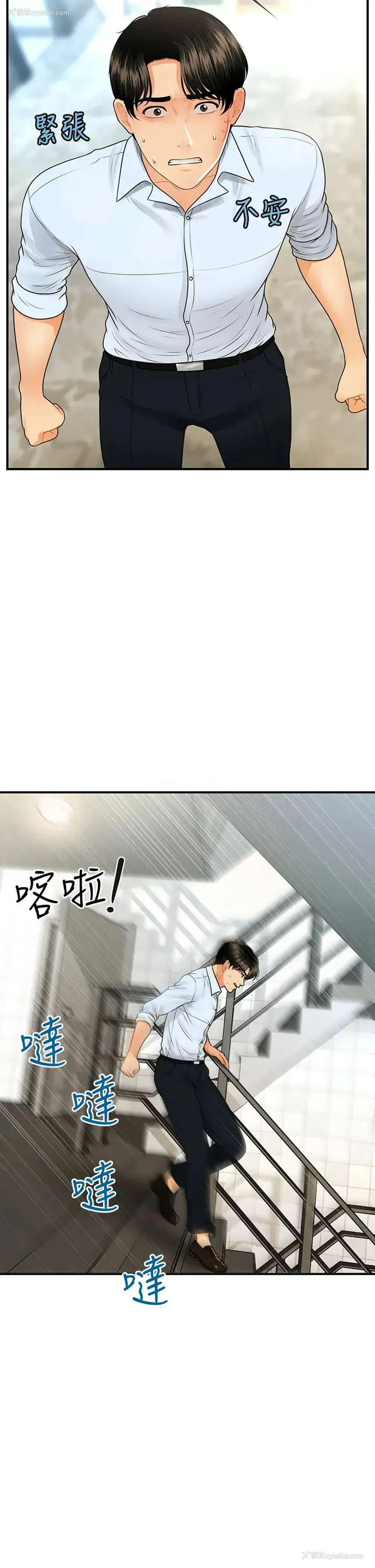 32P - 医美奇鸡