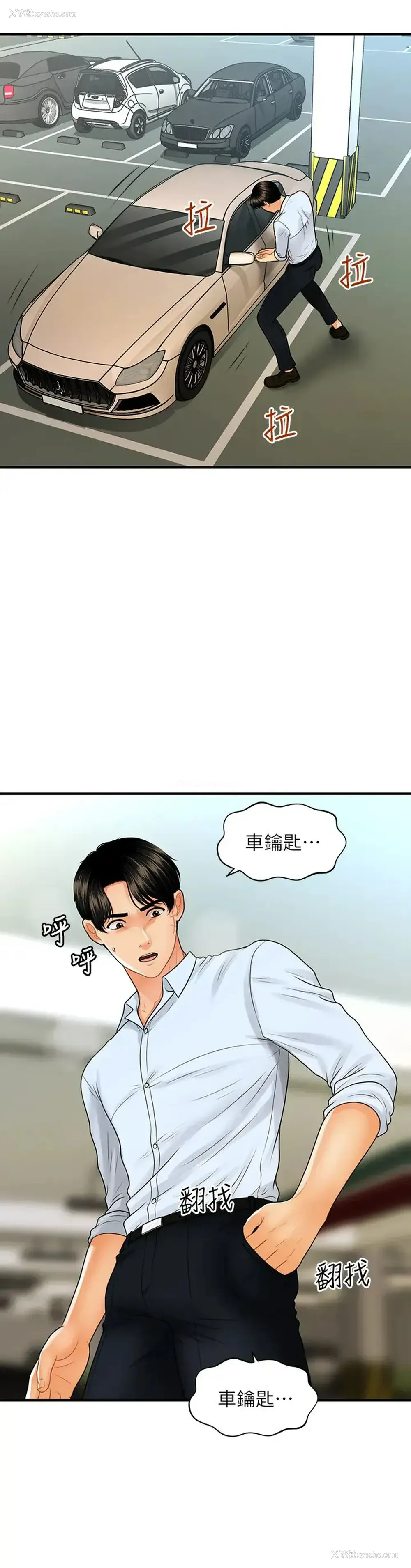 33P - 医美奇鸡