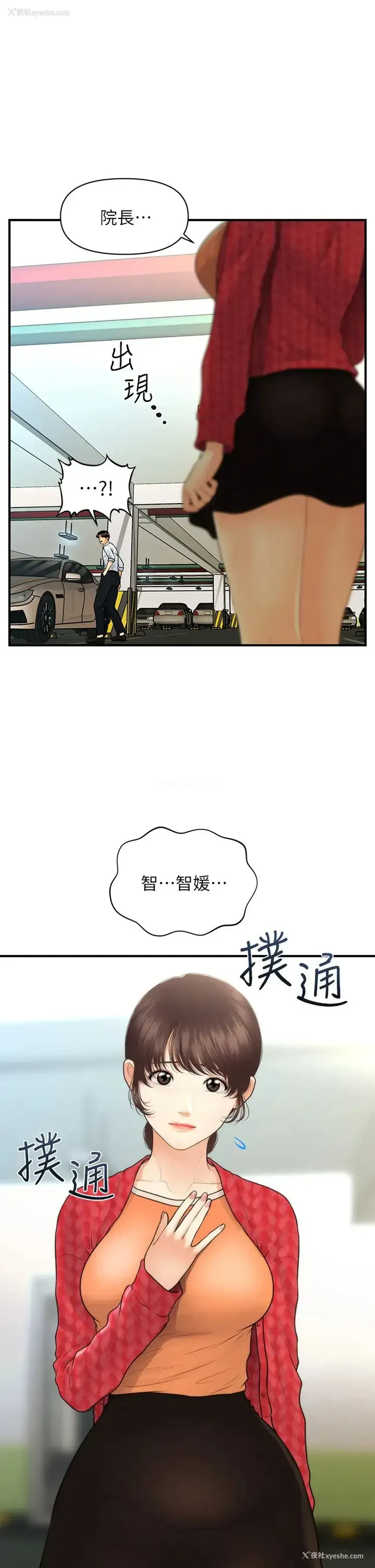 34P - 医美奇鸡