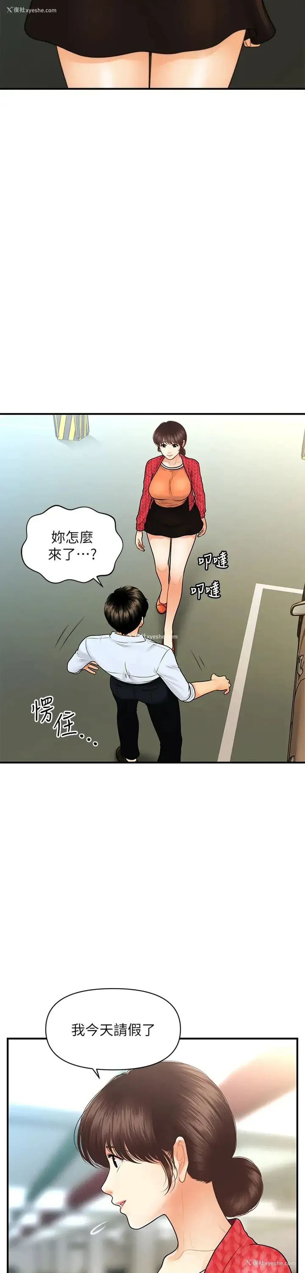 35P - 医美奇鸡