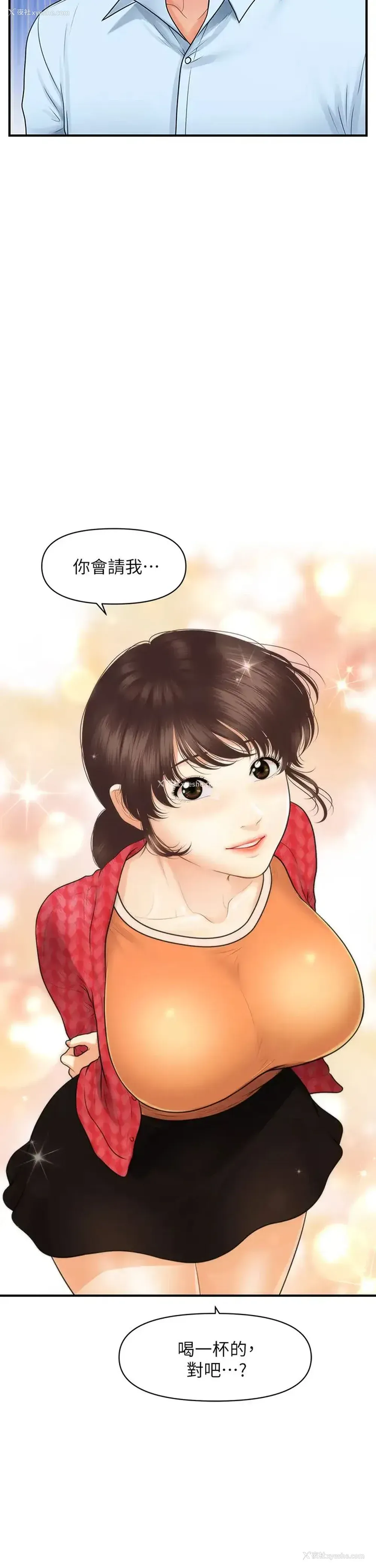 37P - 医美奇鸡